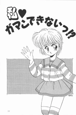 Page 79 of Pokapoka Fantasy