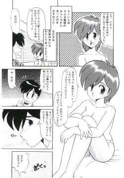 Page 106 of Peach na Kibun de...