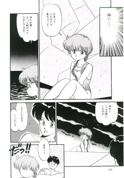 Page 151 of Peach na Kibun de...