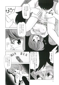 Page 15 of Peach na Kibun de...