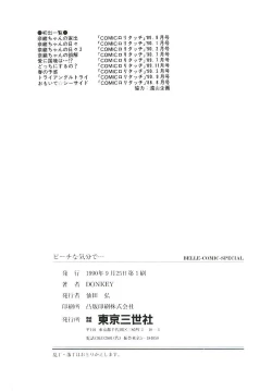 Page 165 of Peach na Kibun de...