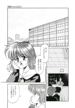 Page 30 of Peach na Kibun de...