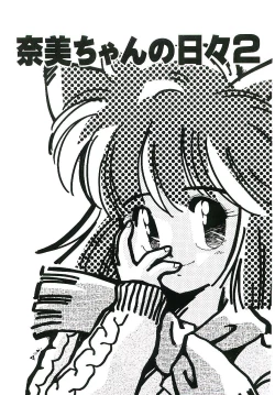 Page 46 of Peach na Kibun de...