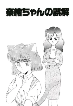 Page 62 of Peach na Kibun de...