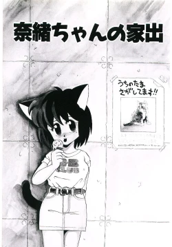 Page 6 of Peach na Kibun de...