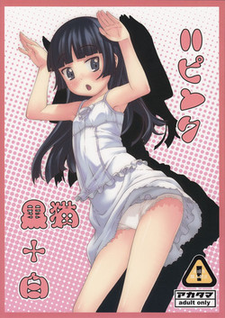 [Akatama (Sakurafubuki Nel)] Kuroneko+Shiro=Pink (Ore no Imouto ga Konna ni Kawaii Wake ga Nai)