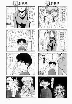 Page 112 of Shun Ka Shuu Tou