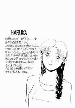 Page 113 of Shun Ka Shuu Tou