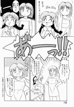 Page 115 of Shun Ka Shuu Tou