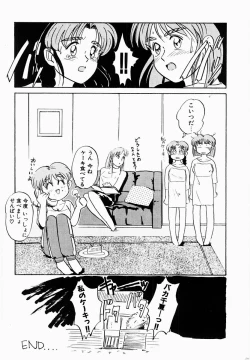 Page 117 of Shun Ka Shuu Tou