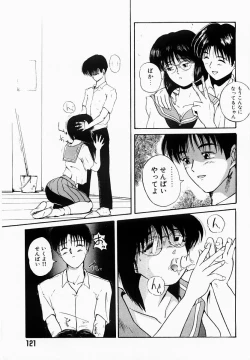 Page 120 of Shun Ka Shuu Tou