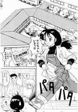 Page 151 of Shun Ka Shuu Tou