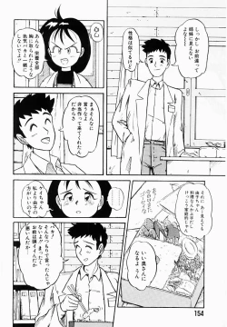 Page 153 of Shun Ka Shuu Tou