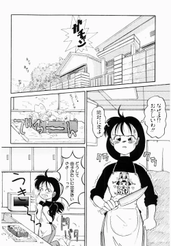 Page 155 of Shun Ka Shuu Tou