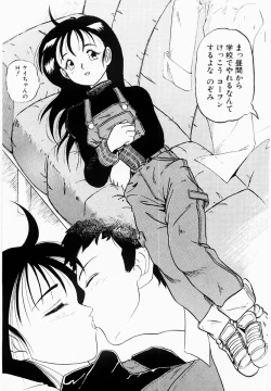 Page 160 of Shun Ka Shuu Tou