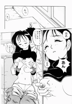 Page 161 of Shun Ka Shuu Tou