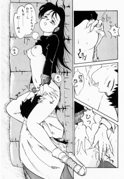 Page 162 of Shun Ka Shuu Tou