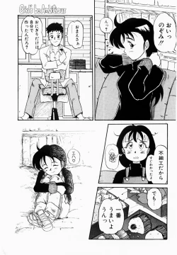 Page 168 of Shun Ka Shuu Tou