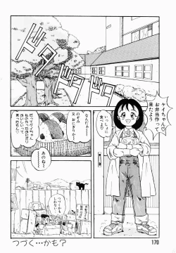 Page 169 of Shun Ka Shuu Tou