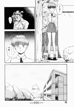 Page 19 of Shun Ka Shuu Tou