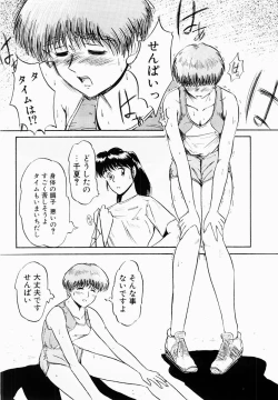 Page 21 of Shun Ka Shuu Tou