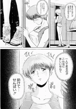 Page 24 of Shun Ka Shuu Tou