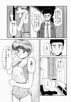 Page 26 of Shun Ka Shuu Tou