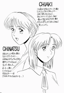 Page 37 of Shun Ka Shuu Tou