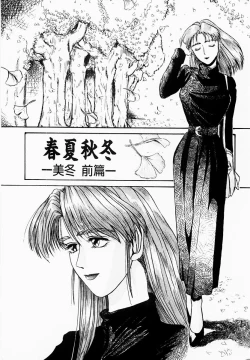 Page 38 of Shun Ka Shuu Tou