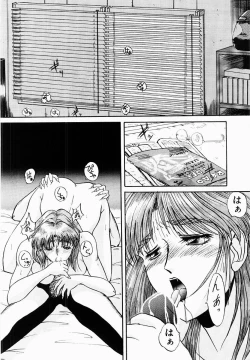 Page 39 of Shun Ka Shuu Tou