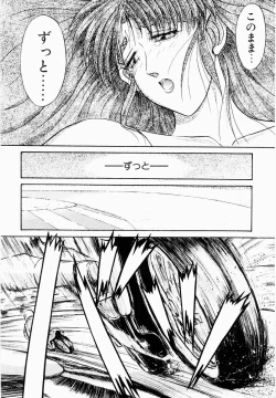 Page 63 of Shun Ka Shuu Tou