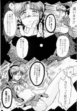 Page 82 of Shun Ka Shuu Tou