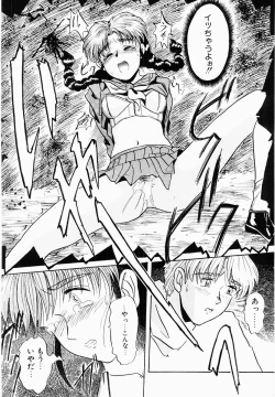 Page 83 of Shun Ka Shuu Tou