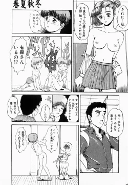 Page 8 of Shun Ka Shuu Tou