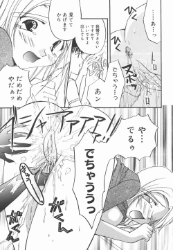 Page 113 of AF ANAL FUCK