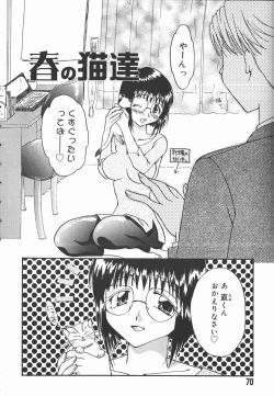 Page 70 of AF ANAL FUCK