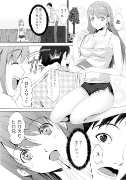 Page 4 of Inaka no You Najimiga ero Kunatteitaken Nitsuite