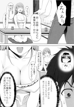 Page 5 of Inaka no You Najimiga ero Kunatteitaken Nitsuite