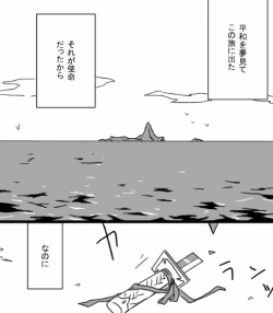 Page 1 of Heiwa no jouken