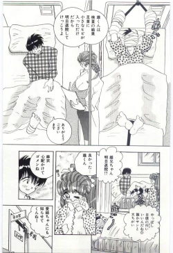 Page 104 of Are Shite Ageru