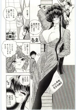 Page 105 of Are Shite Ageru