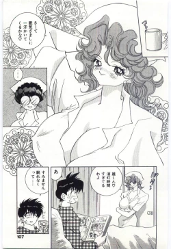 Page 108 of Are Shite Ageru