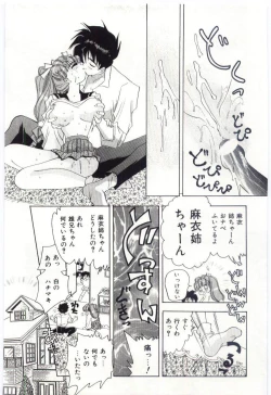 Page 10 of Are Shite Ageru
