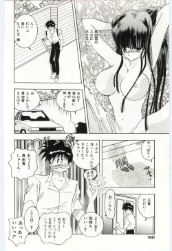 Page 141 of Are Shite Ageru