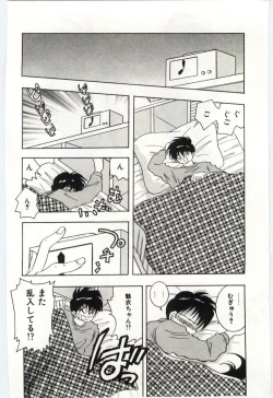 Page 151 of Are Shite Ageru