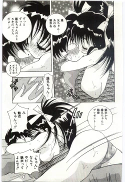 Page 156 of Are Shite Ageru