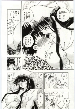 Page 47 of Are Shite Ageru