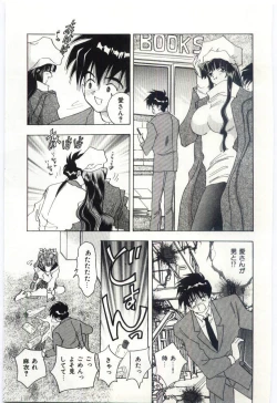 Page 56 of Are Shite Ageru