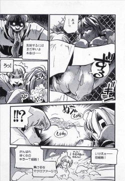 Page 100 of Seigi no Mikata | Knight in Shining Armor