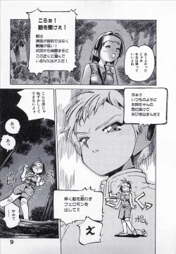 Page 10 of Seigi no Mikata | Knight in Shining Armor